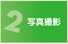 無料査定