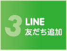 お見積り