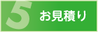 ご契約